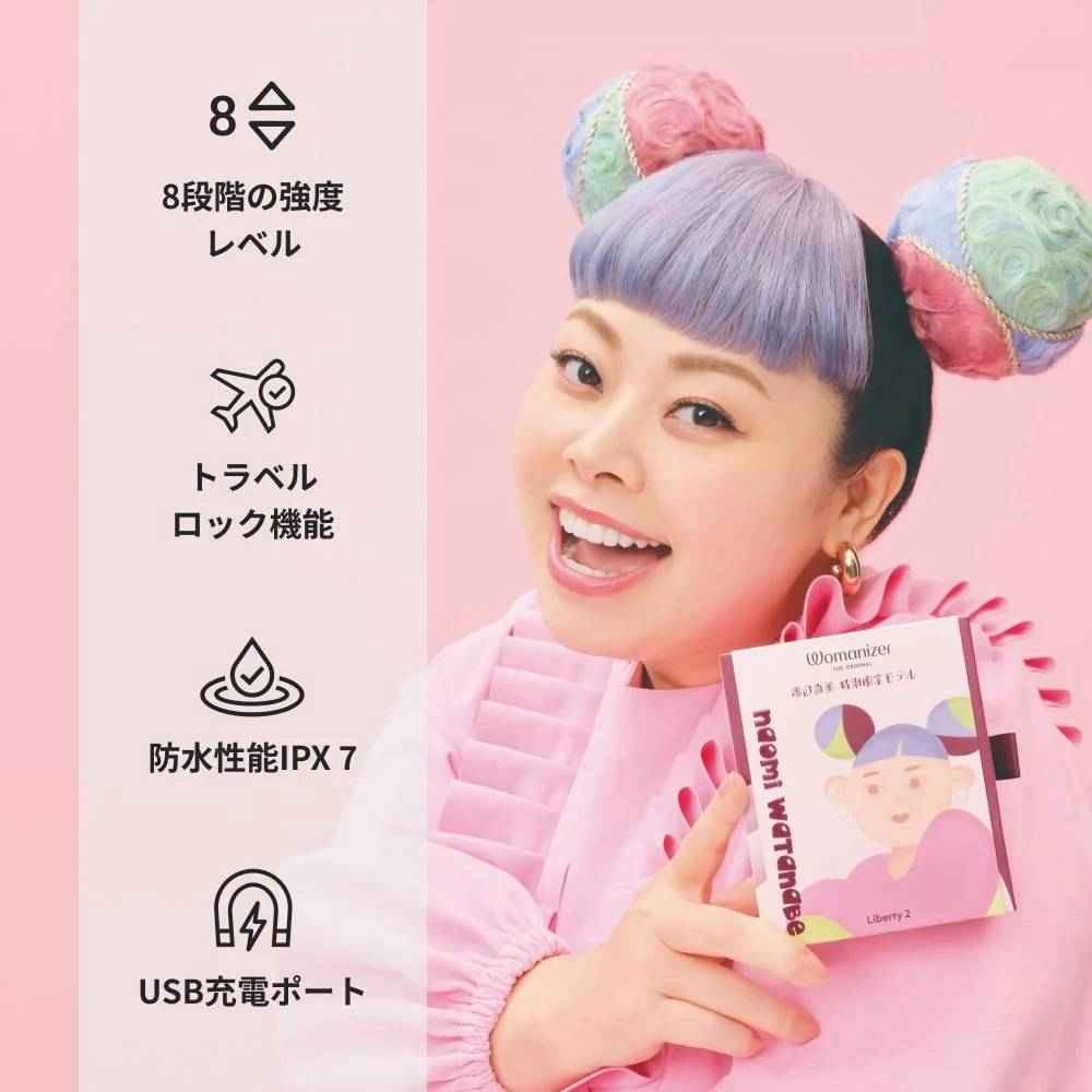 Womanizer
渡邊直美限定聯名款 Liberty 2 代 便攜版陰蒂吸啜器 - 酒红色