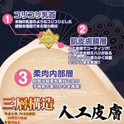 極上生乳 Julia 乳間の秘穴 雙穴乳交名器 3 kg