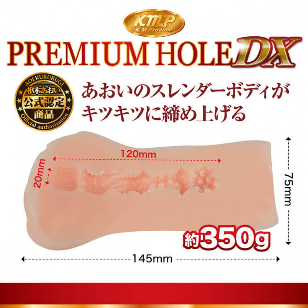 KMP(日本) PREMIUM HOLE 特別版 樞木葵 (枢木あおい) 自慰杯