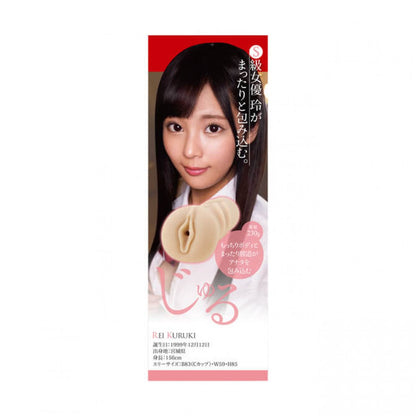 KMP(日本) 久留木玲 小型自慰杯