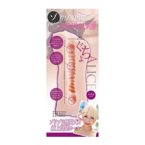 KMP(日本) 乙愛麗絲 (乙アリス) 小型自慰杯