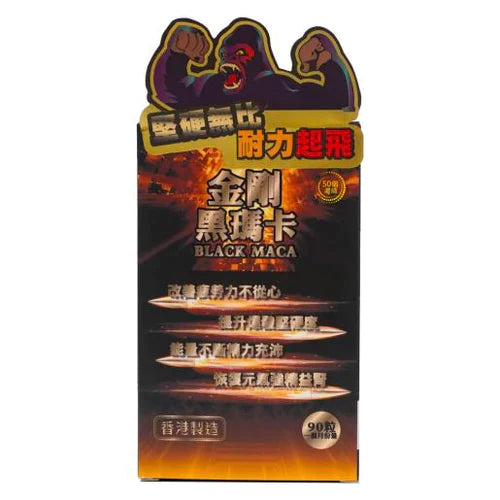 King Kong - 金剛黑瑪卡 90粒裝 (50倍濃縮版)x3(3樽套裝優惠價格)