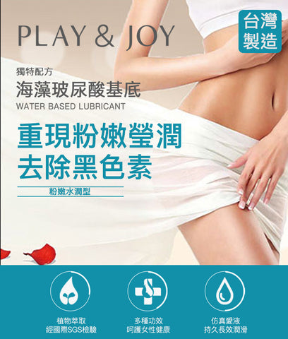 Play & Joy(台灣) 水潤基本型潤滑液 100ml