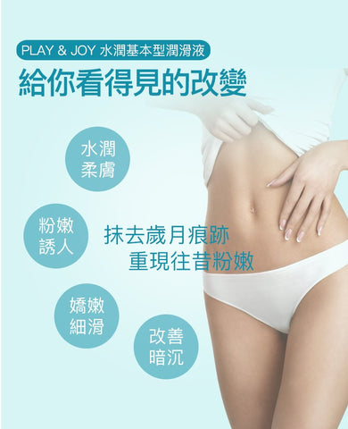 Play & Joy(台灣) 水潤基本型潤滑液 100ml