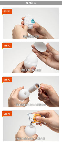 TENGA(日本) TENGA EGG 挺趣自慰蛋 (6款選擇)