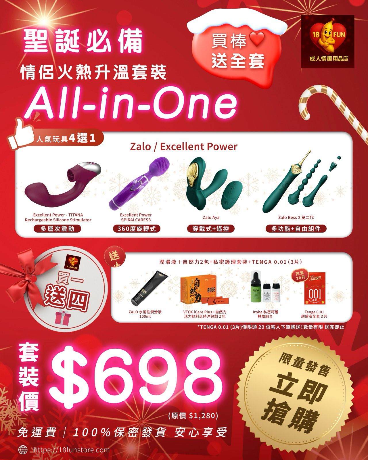 【聖誕求生指南  $698 買 Zalo 仲送全套裝備？必搶 情侶甜蜜套裝】