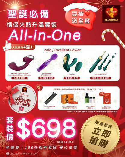 【聖誕求生指南  $698 買 Zalo 仲送全套裝備？必搶 情侶甜蜜套裝】