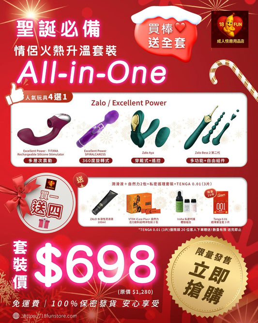 【聖誕求生指南  $698 買 Zalo 仲送全套裝備？必搶 情侶甜蜜套裝】