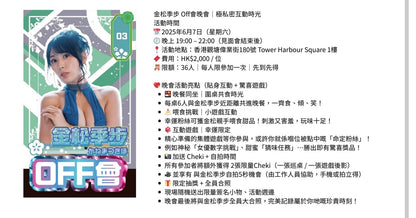 (現購買一盒OMAMORI(日本) 超絕瑪卡EX (15包裝)送金松季步fans見面會入場卷