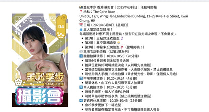 (現購買一盒OMAMORI(日本) 超絕瑪卡EX (15包裝)送金松季步fans見面會入場卷