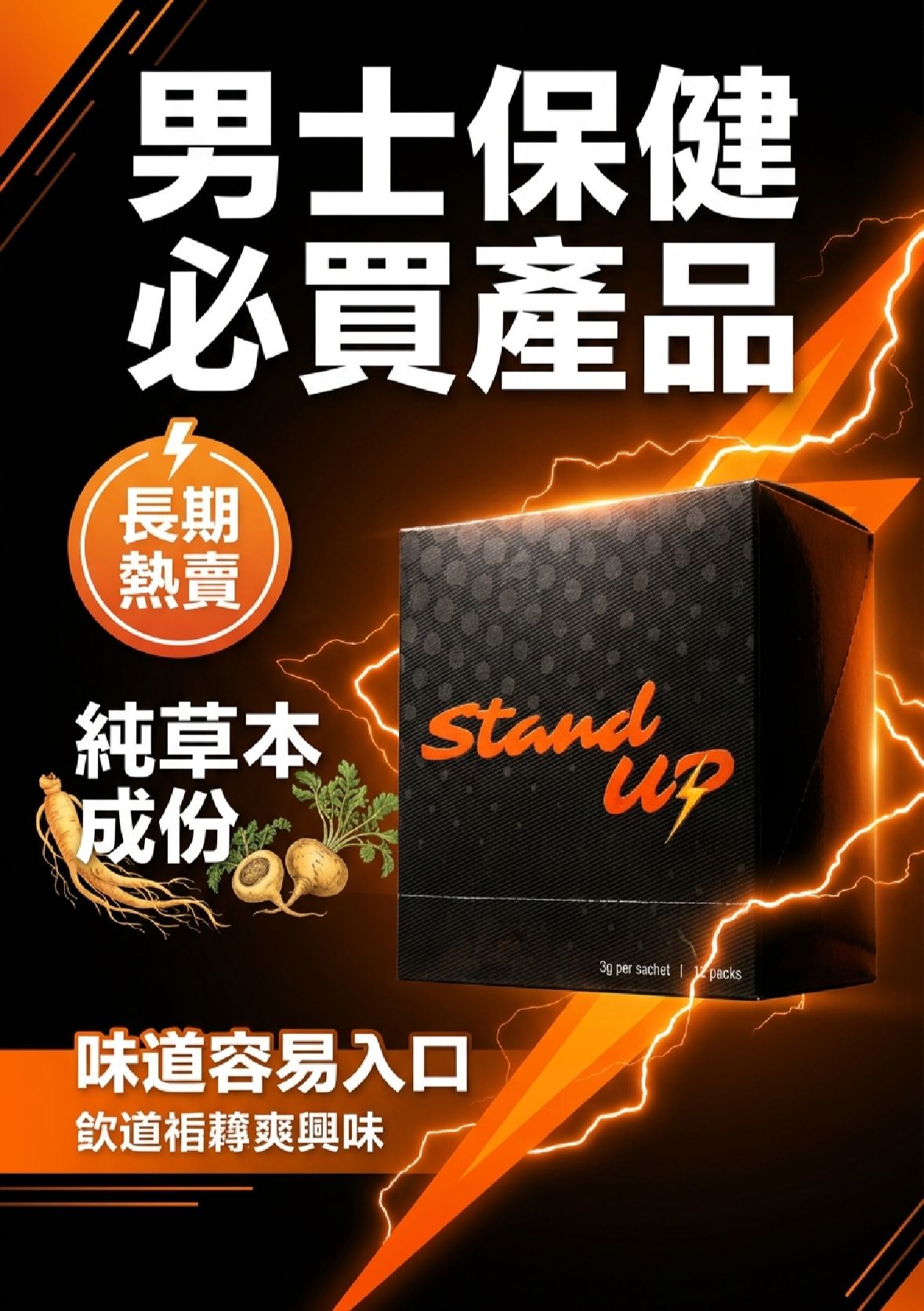 哇牌馬來西亞純天然草本能量補充飲品瓶子，提升活力增強體力，適合健康與健身需求