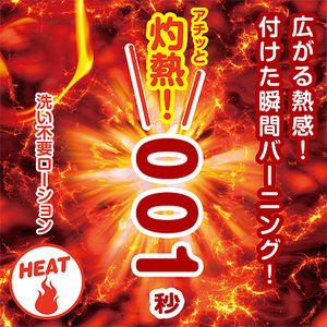 Wild One(日本) 001秒 水性潤滑油 系列 - 持久潤滑，男女適用！