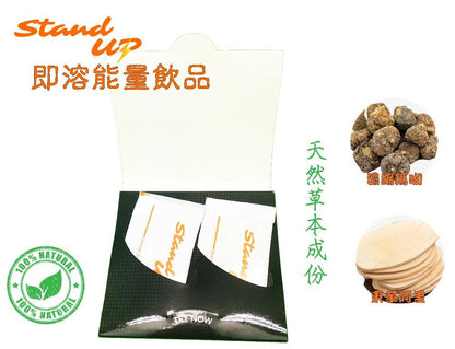 提升活力，增強強度！馬來西亞製造Stand Up 100%純天然草本提煉能量補充飲品