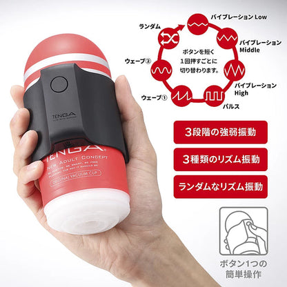 TENGA(日本) Tenga Cup Vibrator 電動控制器+飛機杯 (初回限定版)