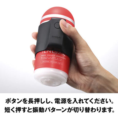 TENGA(日本) Tenga Cup Vibrator 電動控制器+飛機杯 (初回限定版)