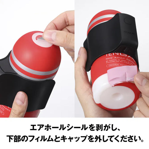 TENGA(日本) Tenga Cup Vibrator 電動控制器+飛機杯 (初回限定版)