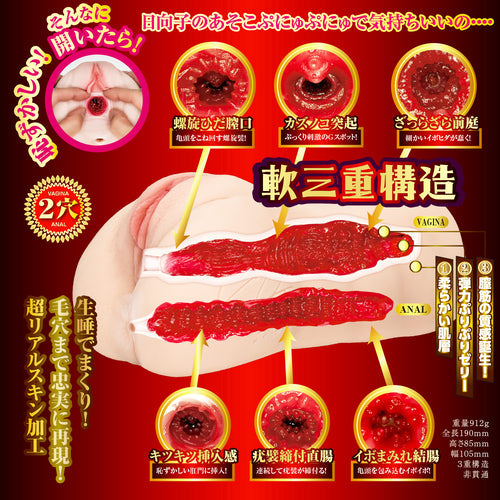 NPG森日向子自慰杯