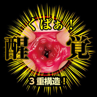 NPG(日本) 名器覺醒 神木麗 自慰杯