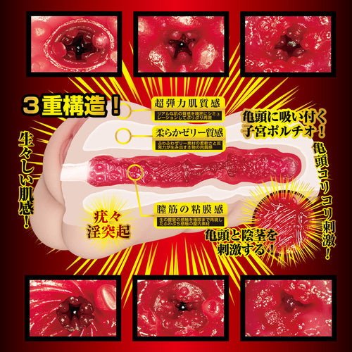 NPG(日本) 名器覺醒 美谷朱里 自慰杯