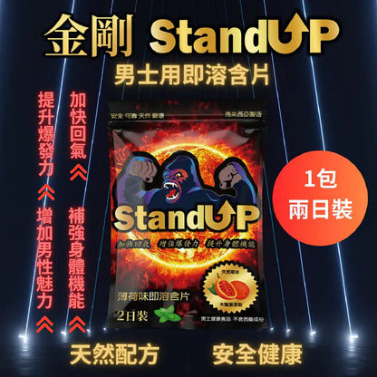 KONG - Stand UP 薄荷味男士增硬延時即溶含片 2日裝(4片)