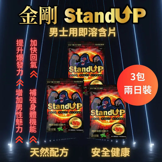 香港 - Bio Tree - (3包) KING KONG - Stand UP 薄荷味男士增硬延時即溶含片