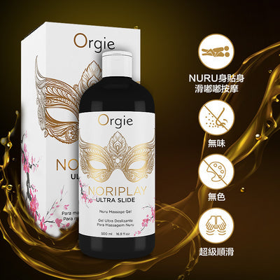 Orgie(葡萄牙) Noriplay Ultra Slide NURU 按摩油