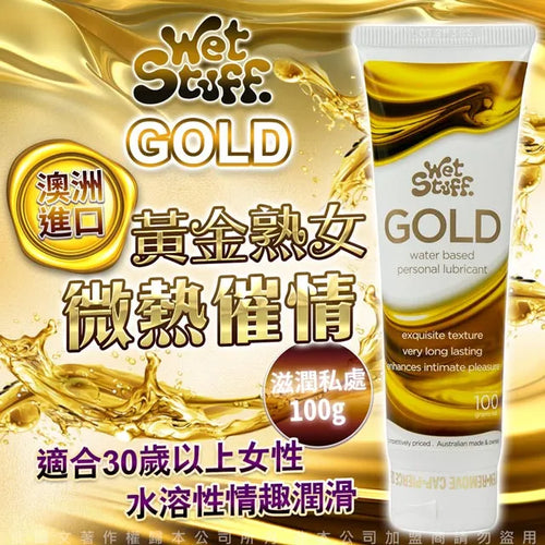 Wet Stuff(澳洲) Water Based Personal Iubricant GOLD - 水溶性長效潤滑液 貴族金 100g