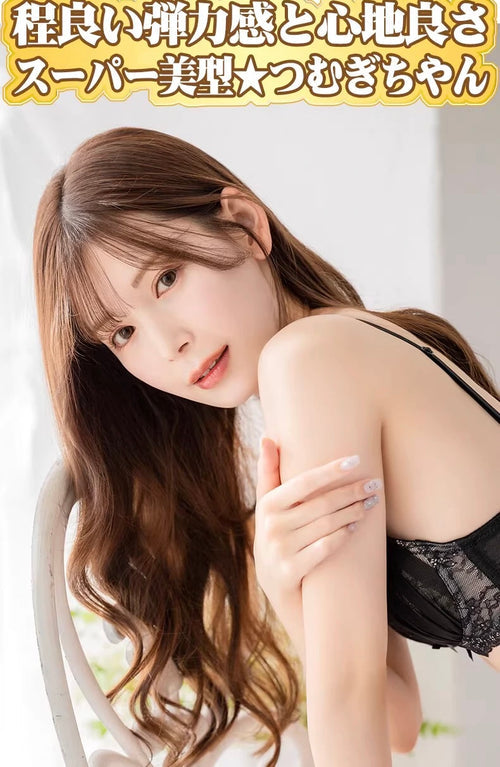 NPG(日本) 名器証明 14 - 明里紬 (明里つむぎ)自慰杯 電動版