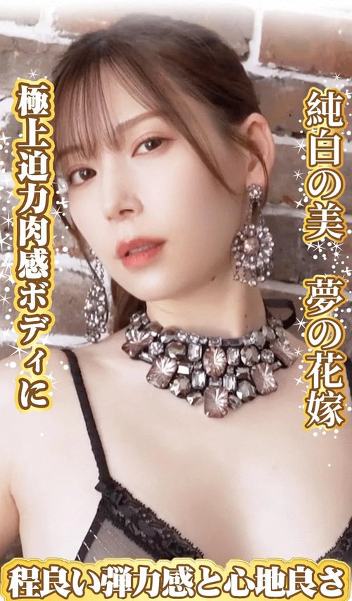 NPG(日本) 名器之証明 14 - 明里紬 (明里つむぎ) 自慰杯