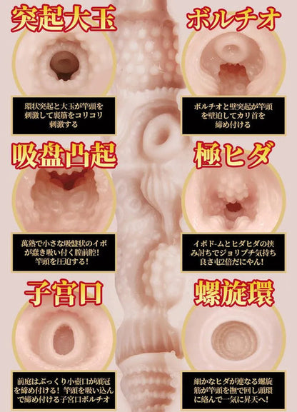 NPG(日本) 名器之証明 14 - 明里紬 (明里つむぎ) 自慰杯