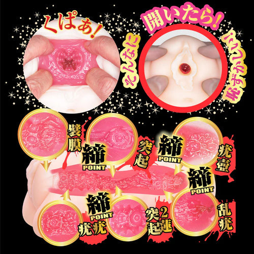 NPG 日本極上名器K04 - 橋本有菜自慰杯｜真實還原女優私密構造 手動飛機杯