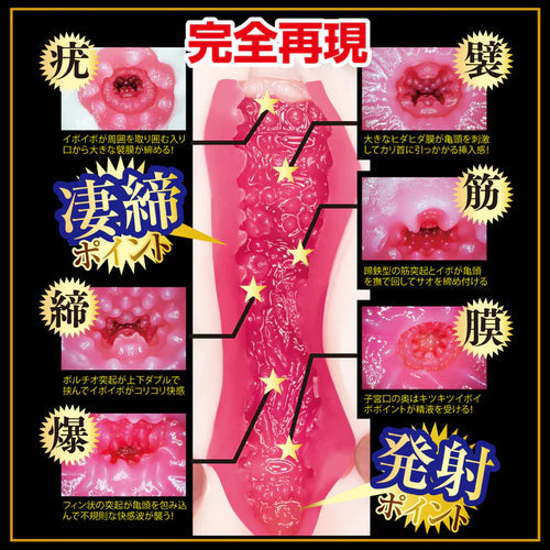 NPG 日本極上名器K04 - 橋本有菜自慰杯｜真實還原女優私密構造 手動飛機杯