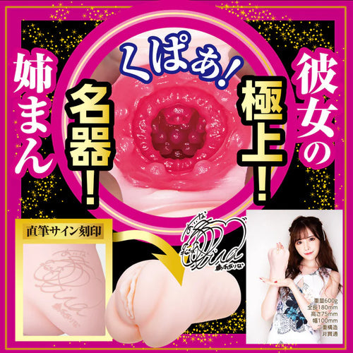 NPG(日本) 極上名器K04 - 橋本有菜(橋本ありな) 自慰杯