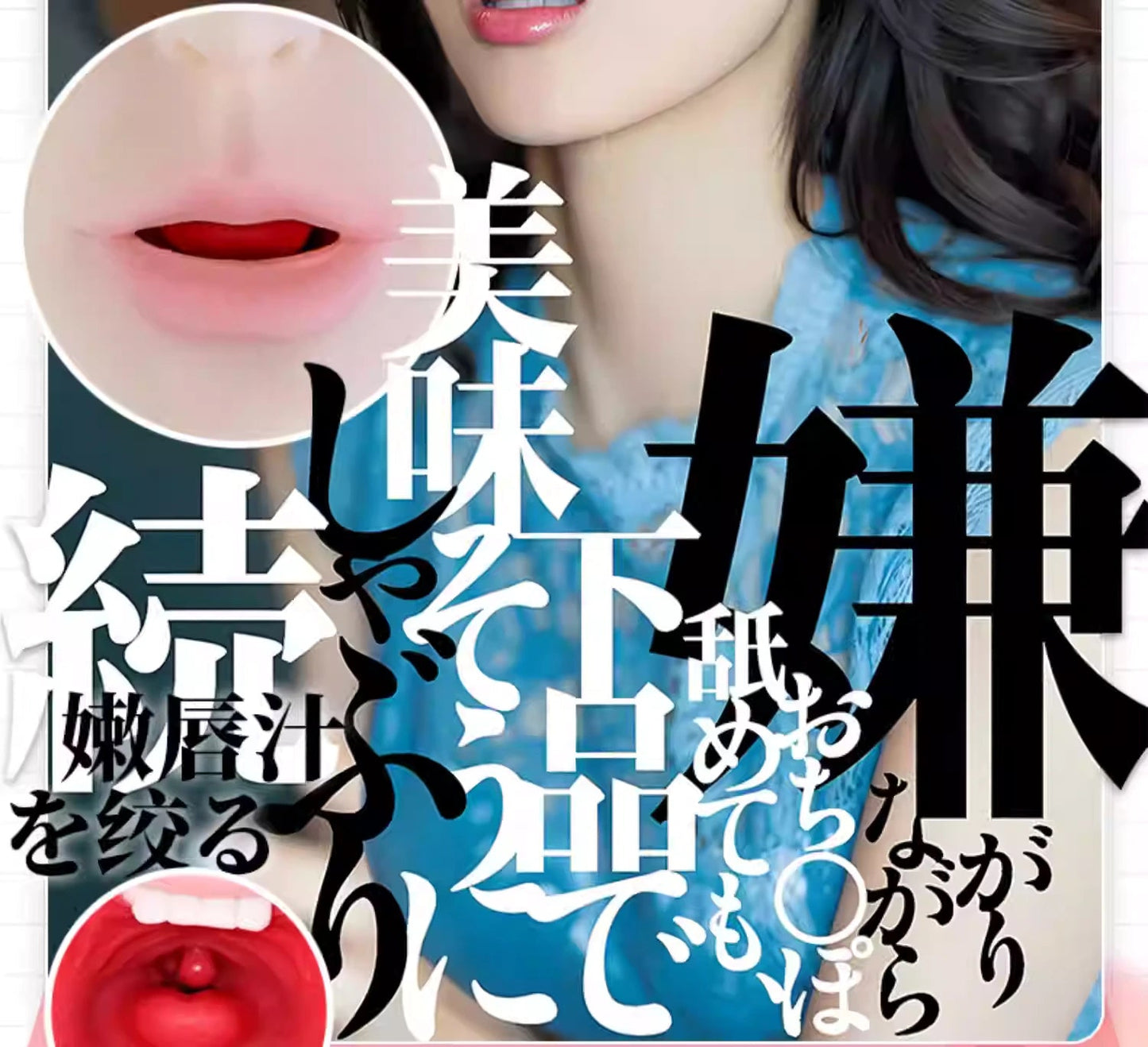 NPG - 三代目 真實之口 森澤隹奈 AV女優口交杯
