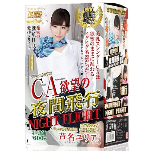 NPG(日本) CA慾望夜間飛行 - 芦名尤莉亚 墮落空姐 自慰杯