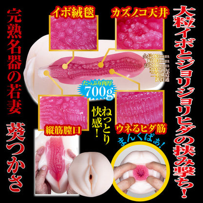 NPG日本二代目完熟名器物語－募集若妻 葵司 (葵つかさ)自慰杯｜超真實觸感 還原人妻細膩嫩滑蜜穴體驗