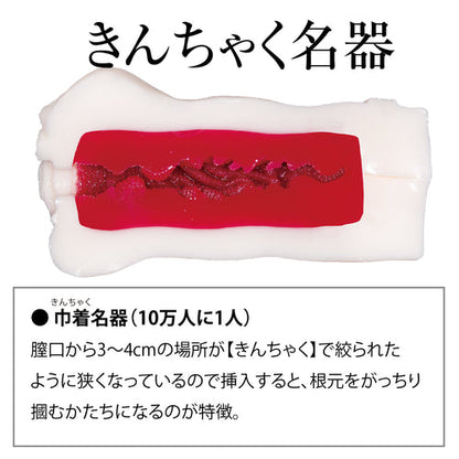 NPG(日本) 名器創生 里美ゆりあ (里美優莉亞) 自慰杯