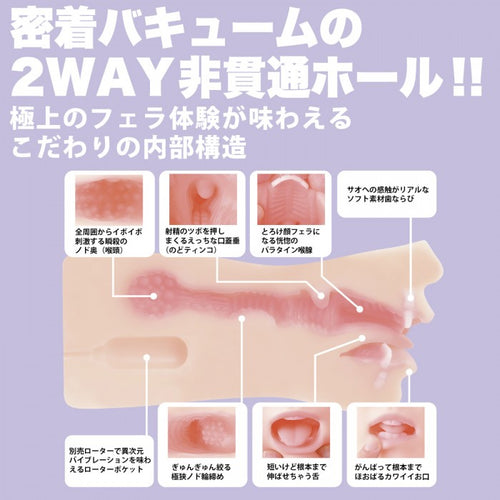 SSI Japan(日本) 神舌 田中寧寧 (田中ねね) 手動口交自慰杯