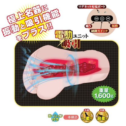 名器の証明 No.12 深田詠美名器 電動版