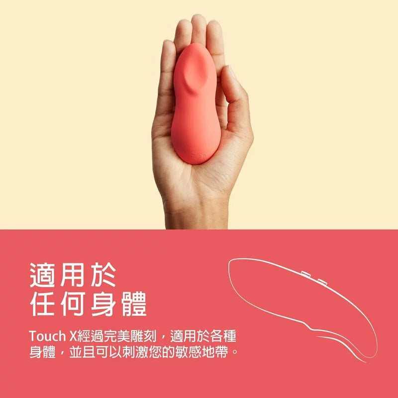 We-Vibe Touch X 多用途外用震動器 (珊瑚色/深綠色)