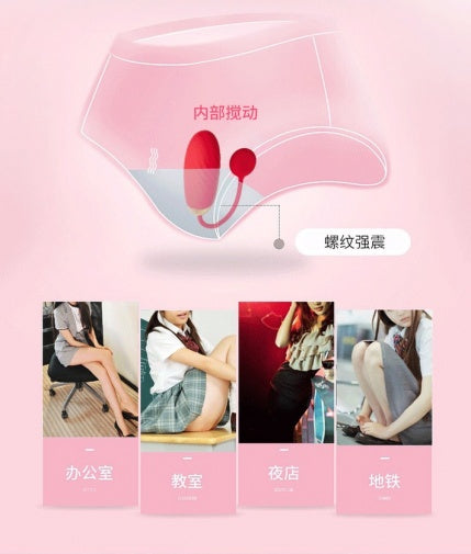 SVAKOM Ella Egg APP 控制無線震蛋 - 紅色