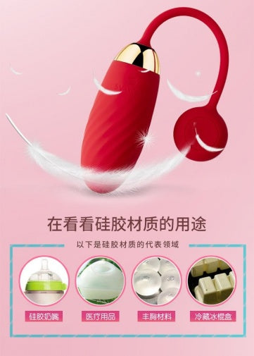SVAKOM Ella Egg APP 控制無線震蛋 - 紅色