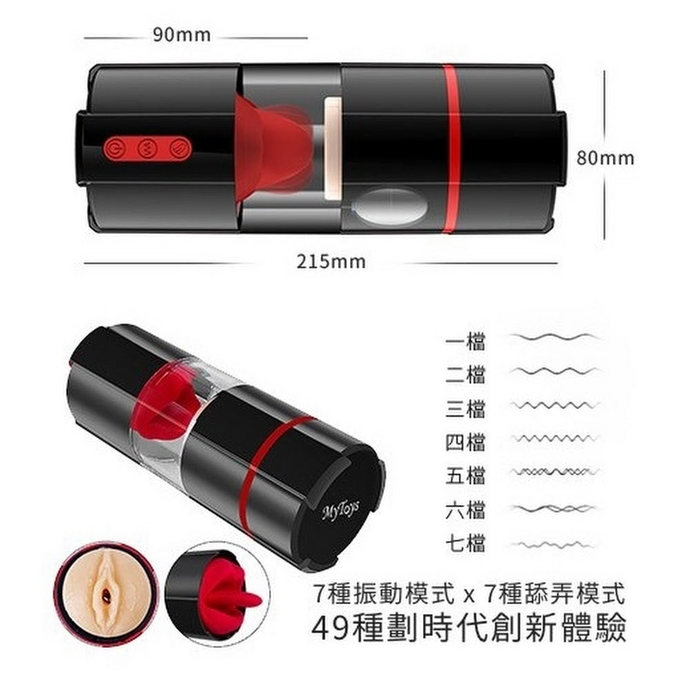  MyToys FRENCH KISS 全自動舌舔震動飛機杯