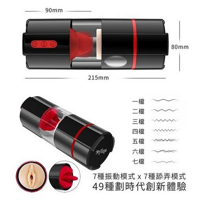  MyToys FRENCH KISS 全自動舌舔震動飛機杯