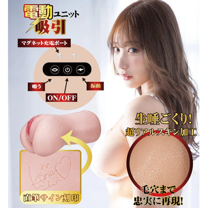 NPG 名器の証明 No.014 小宵虎南 電動版