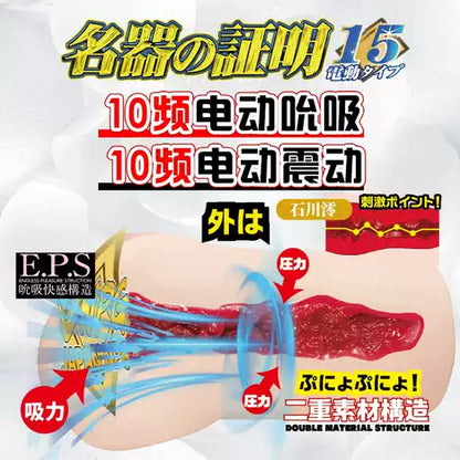 日本JNPG名器證明15石川澪簽名電動飛機杯