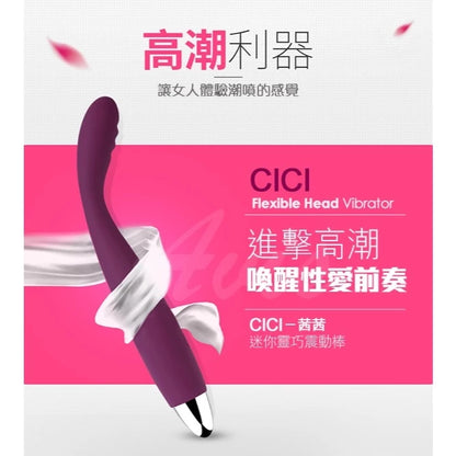 美國 SVAKOM CICI茜茜 G點 震動按摩棒-玫紅