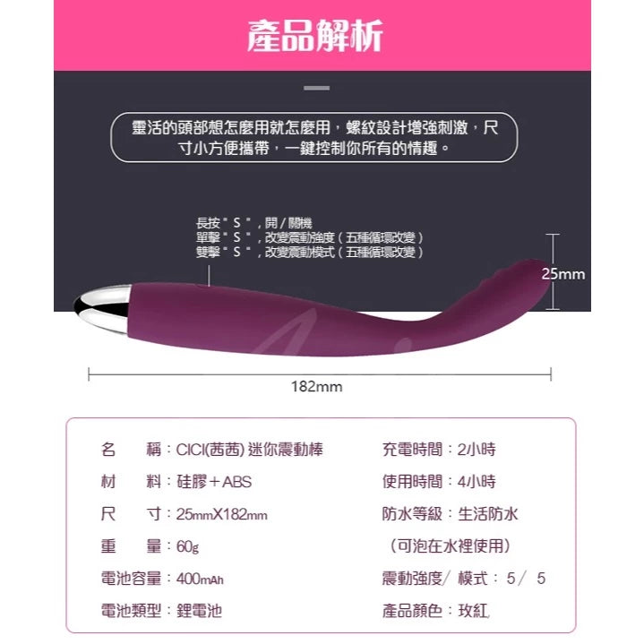 美國 SVAKOM CICI茜茜 G點 震動按摩棒-玫紅