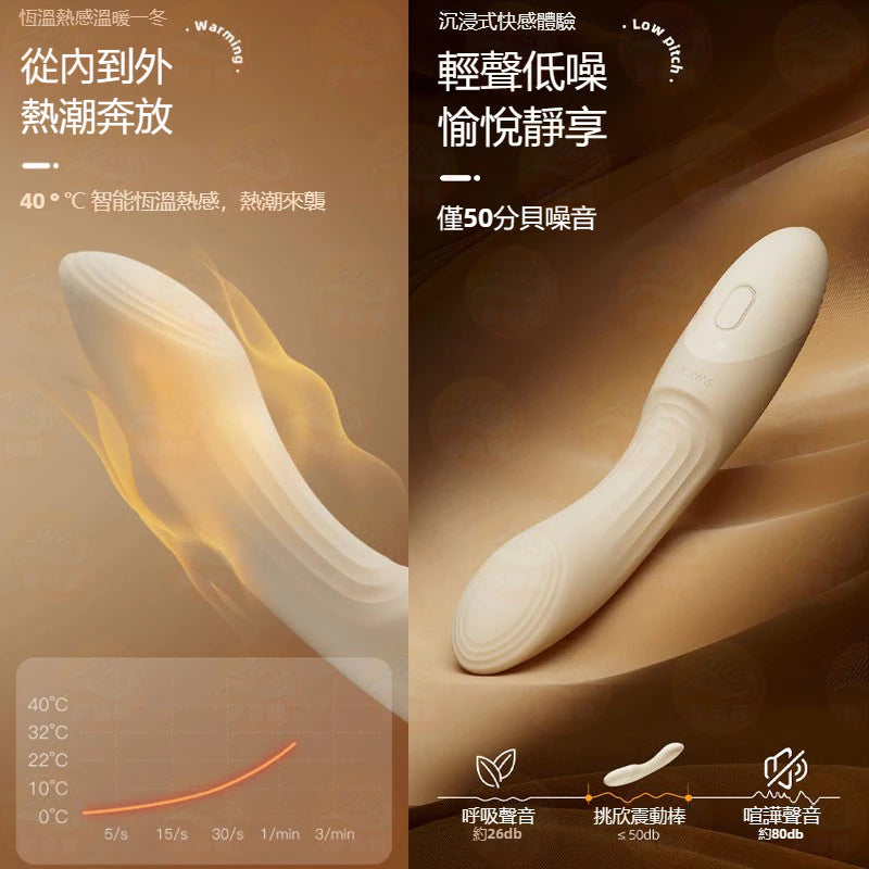 SVAKOM 挑欣入體多點震動棒 加溫 g點按摩棒 震動棒 
