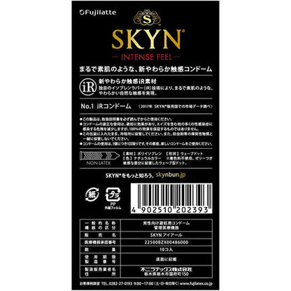 FujiLatex 日本不二 SKYN – SKYN Intense feel 突紋安全套 (10片裝)